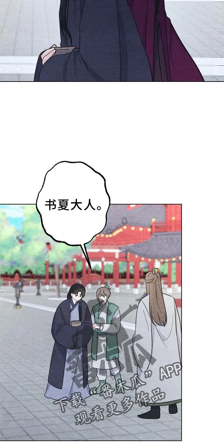 银狼的疼爱完整版漫画,第36章：掠过21图