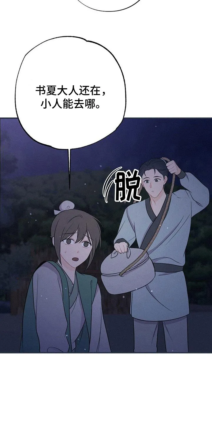 银狼少年漫画免费观看38话漫画,第91章：抗命27图