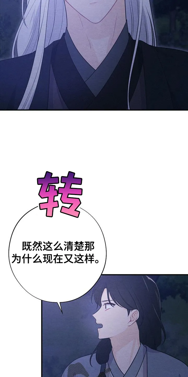 银狼的羔羊by冬虫漫画,第99章：回去吧26图