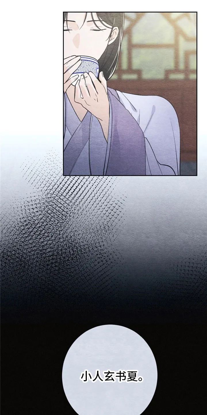 银狼少年漫画微博漫画,第3章：银狼族6图