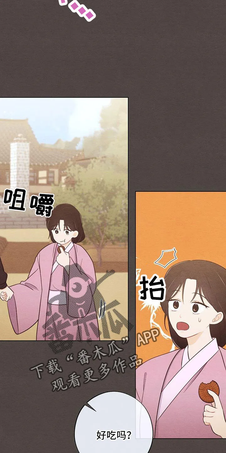 银狼的疼爱漫画漫画,第56章：最好吃的食物20图