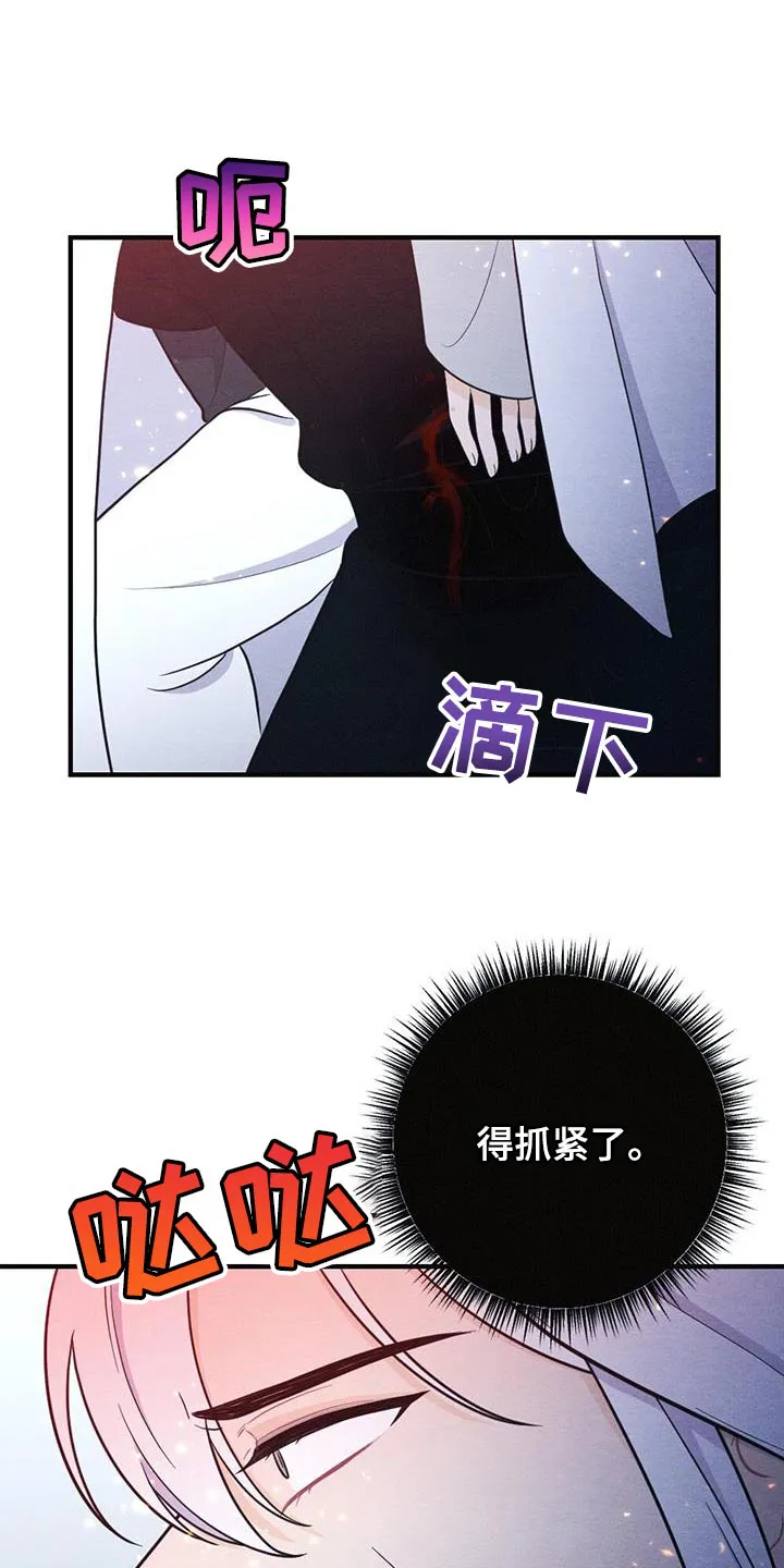 银狼的羔羊在线阅读漫画,第106章：救援29图