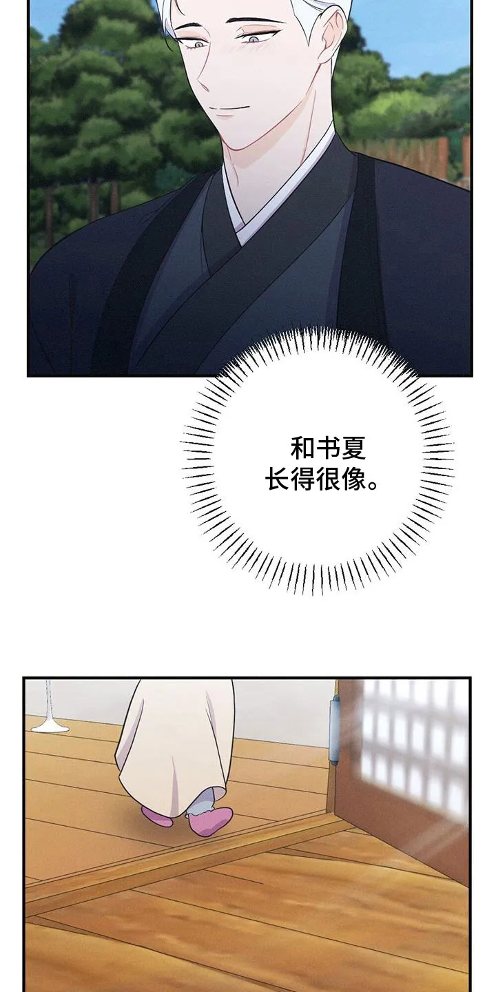 银狼少年漫画免费观看38话漫画,第91章：抗命2图
