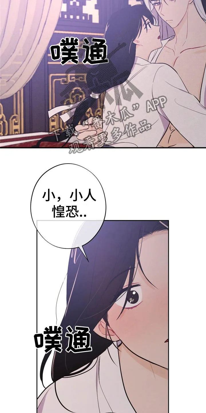 银狼的疼爱漫画漫画,第12章：最后一次13图