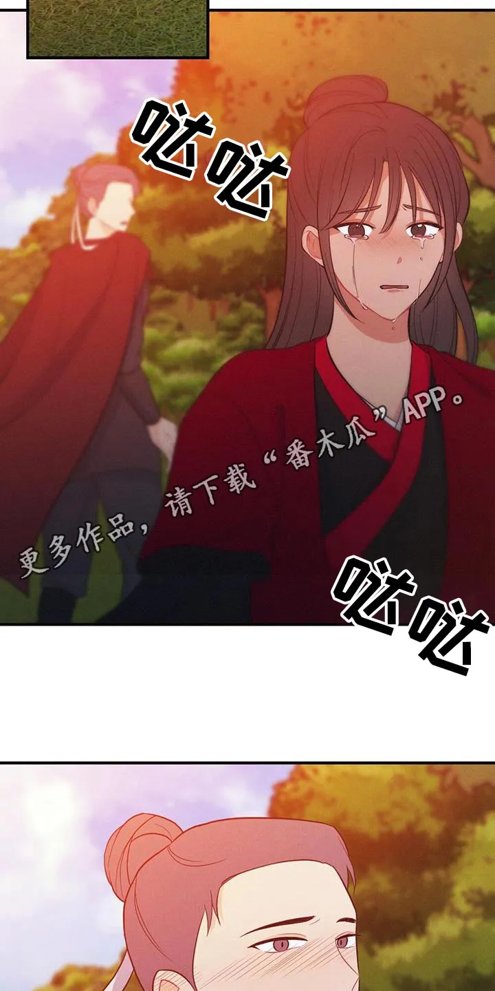 银狼的疼爱漫画漫画,第84章：爱慕34图