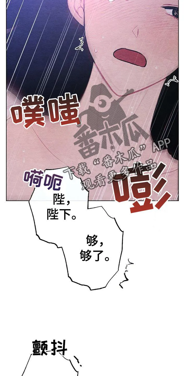 银狼动漫人物漫画,第22章：休息7图