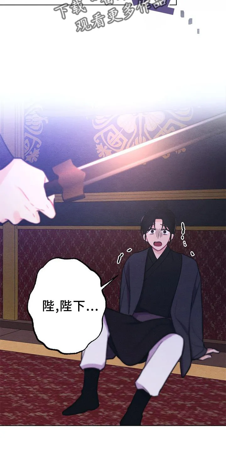 银狼的疼爱漫画漫画,第39章：表现17图