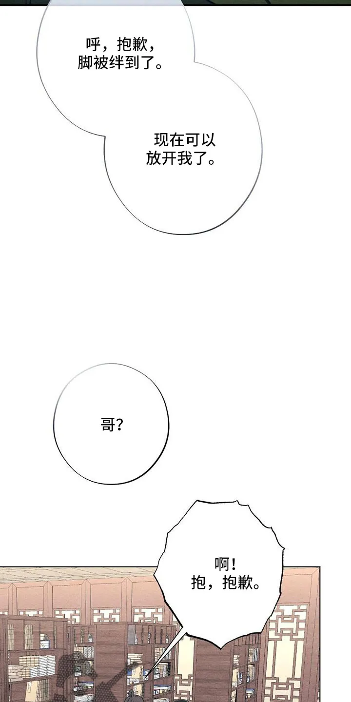 银狼动漫人物漫画,第54章：护身符22图