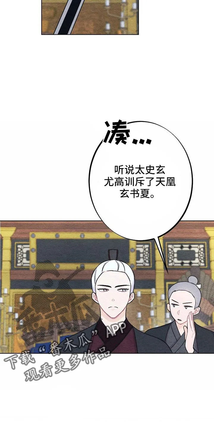 银狼的疼爱漫画漫画,第43章：要求真多28图