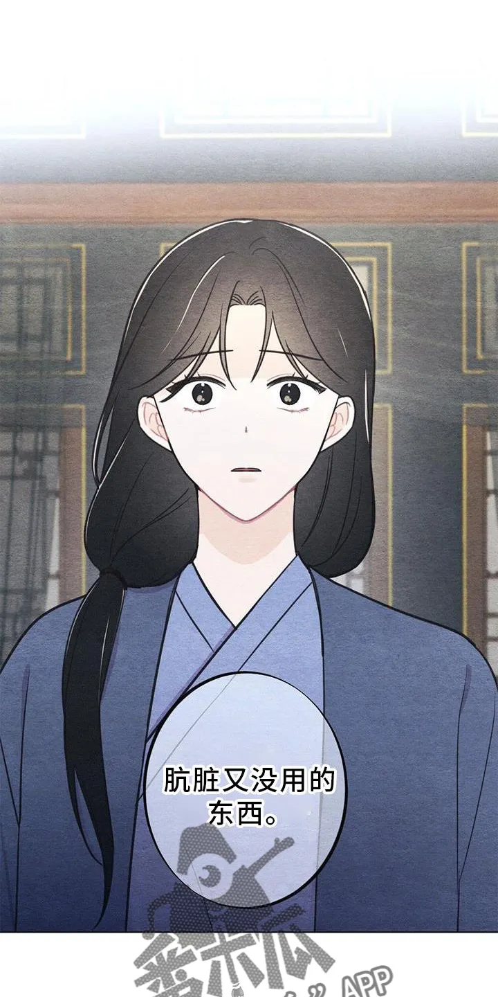银狼的疼爱完整版漫画,第42章：忘记15图