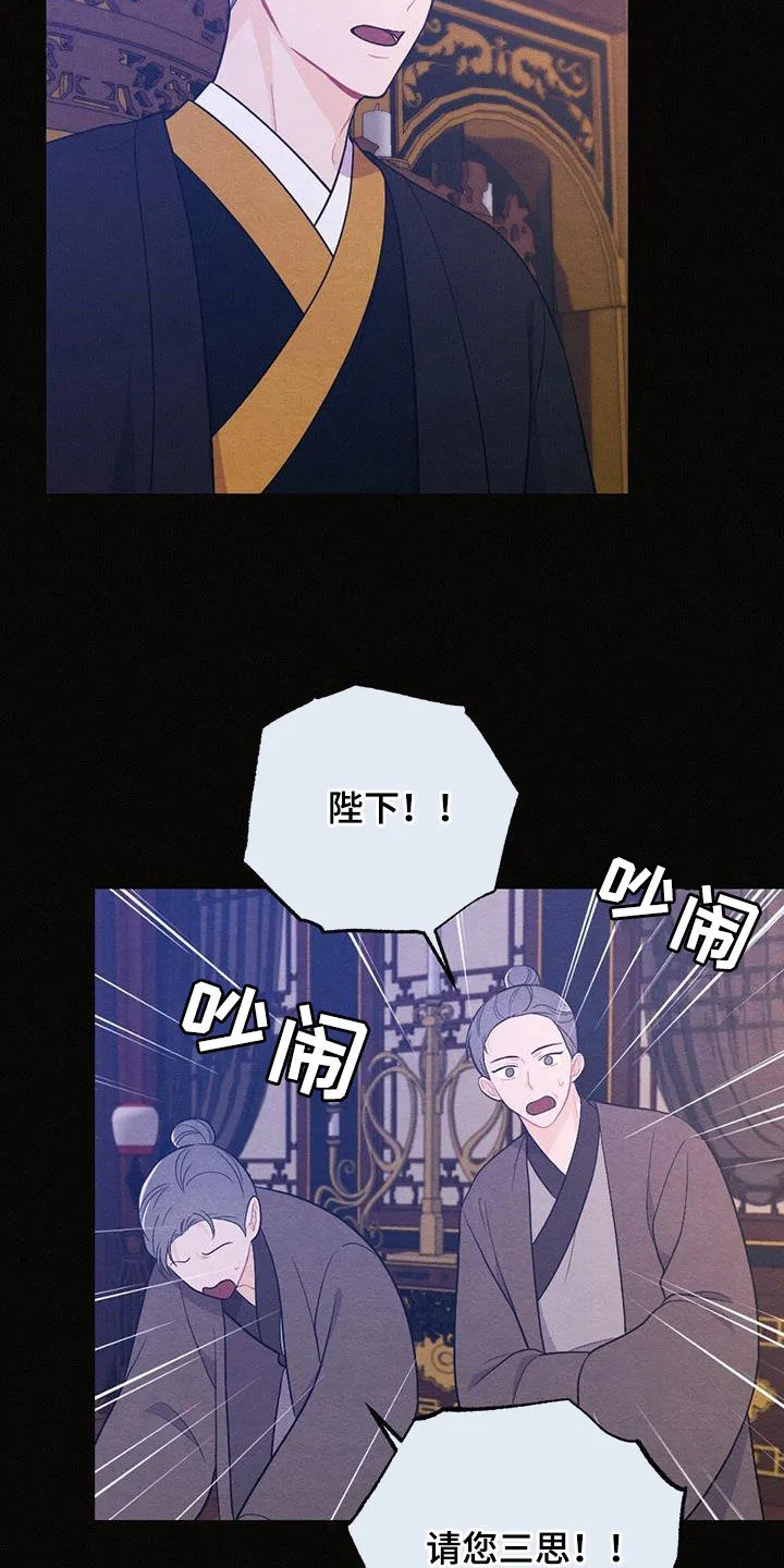 银狼的疼爱漫画漫画,第111章：我们的孩子4图