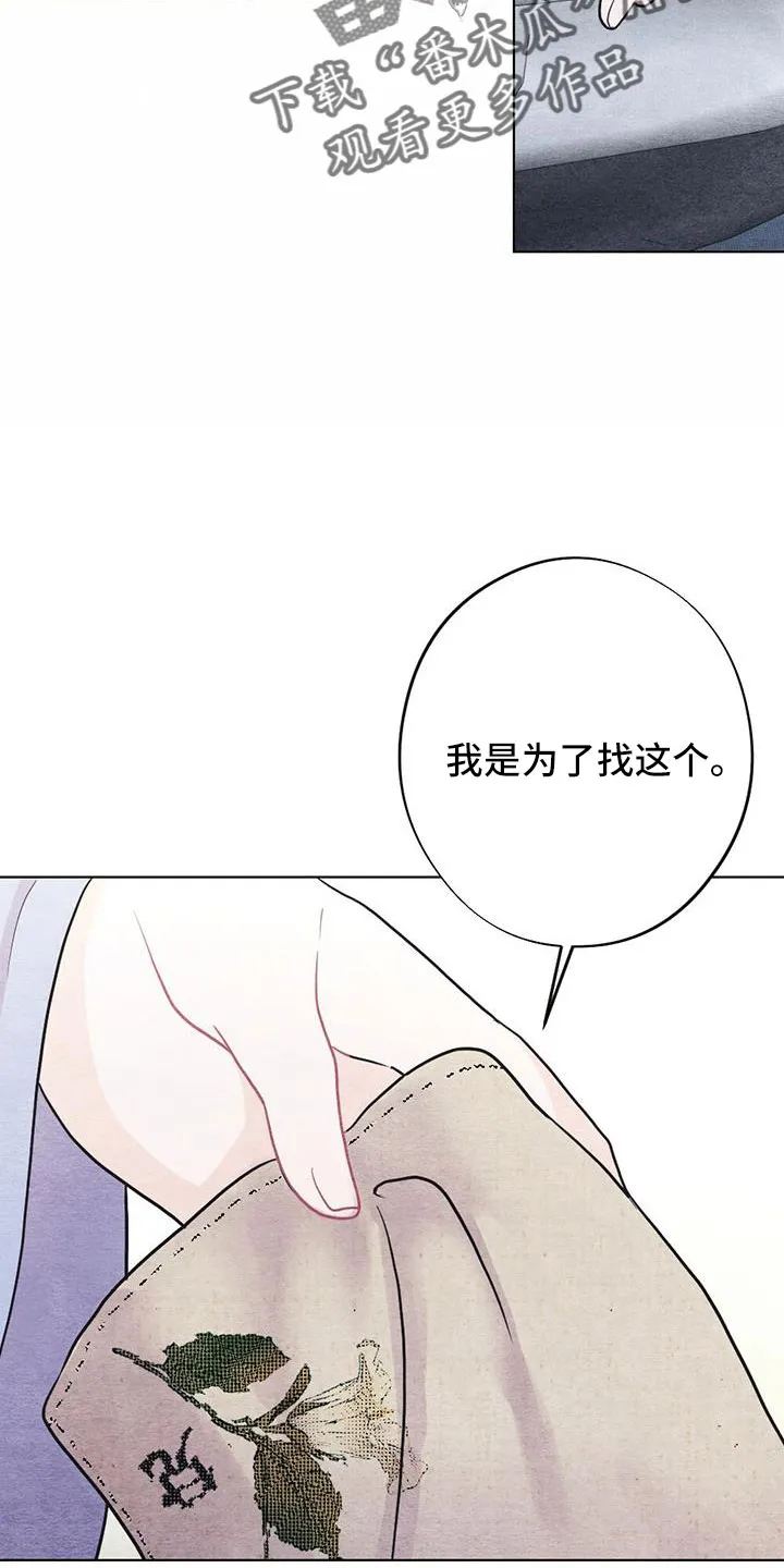 银狼的疼爱漫画漫画,第49章：手帕27图