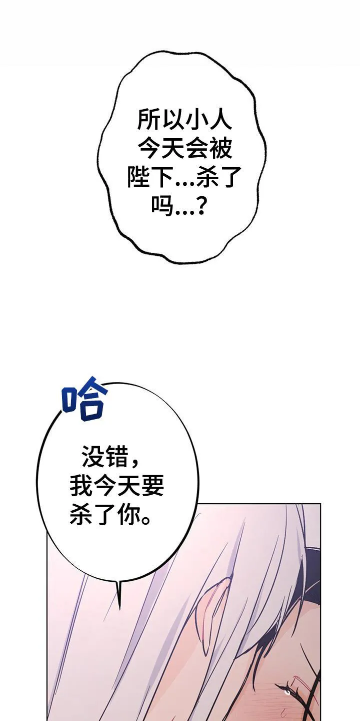 银狼的疼爱漫画漫画,第21章：熟悉12图