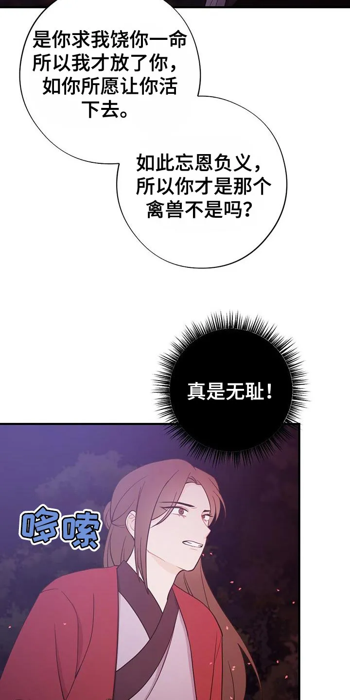 银狼少年漫画微博漫画,第104章：真是无耻！10图