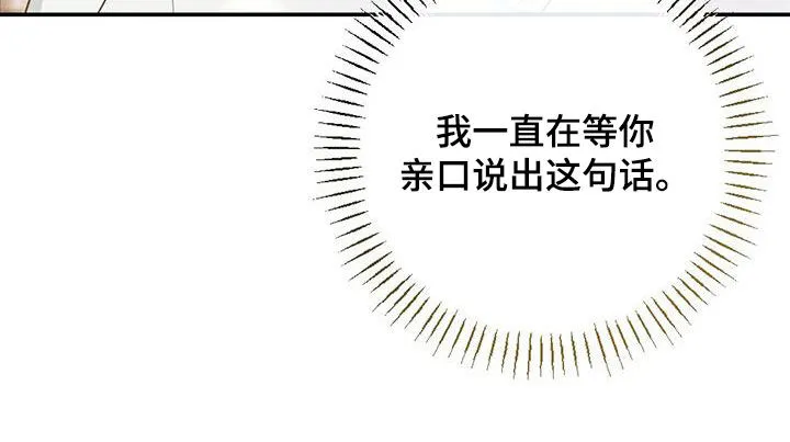 银狼的疼爱漫画漫画,第111章：我们的孩子33图
