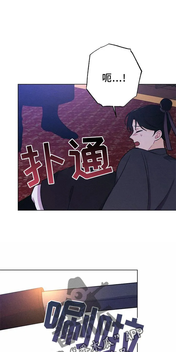 银狼的疼爱漫画漫画,第39章：表现16图