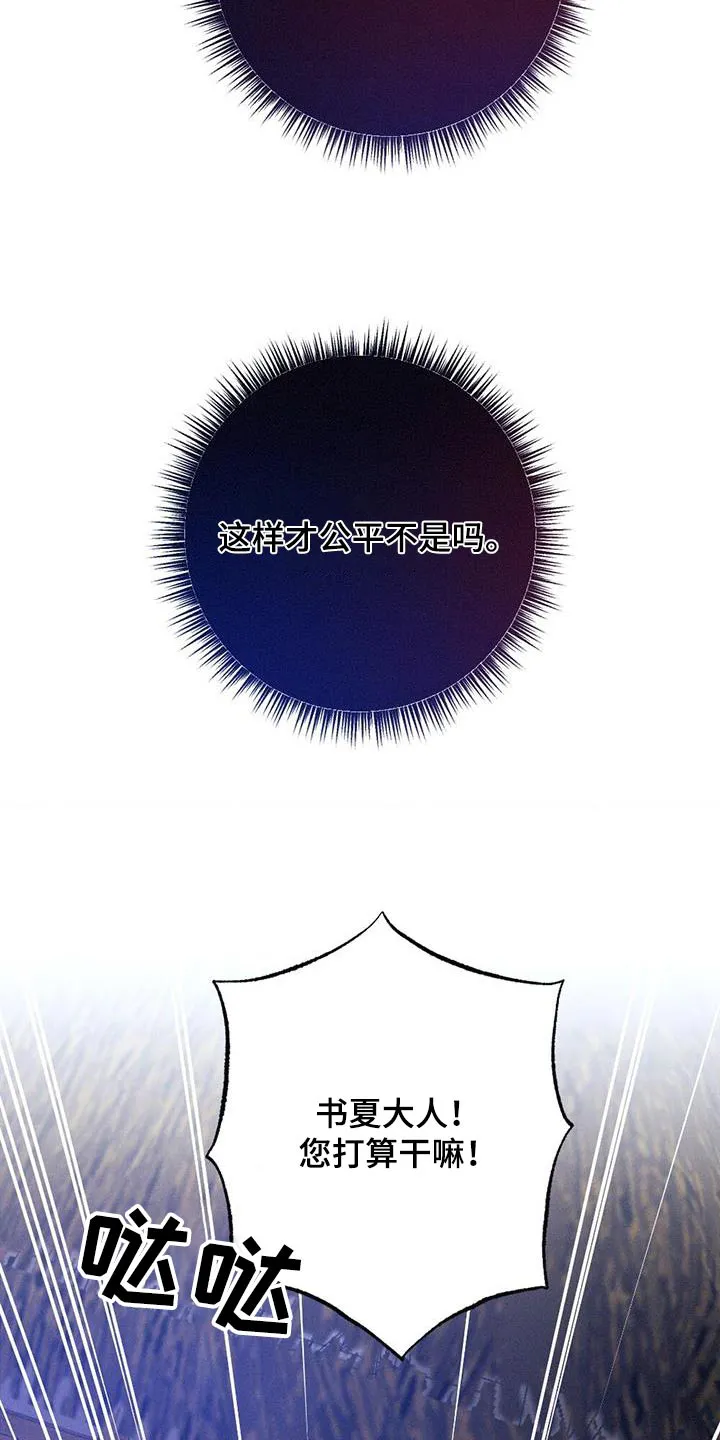 银狼的疼爱完整版漫画,第92章：晃悠8图
