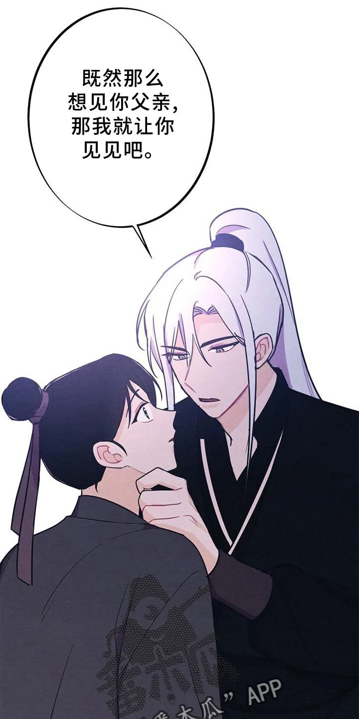 银狼的疼爱漫画漫画,第39章：表现26图