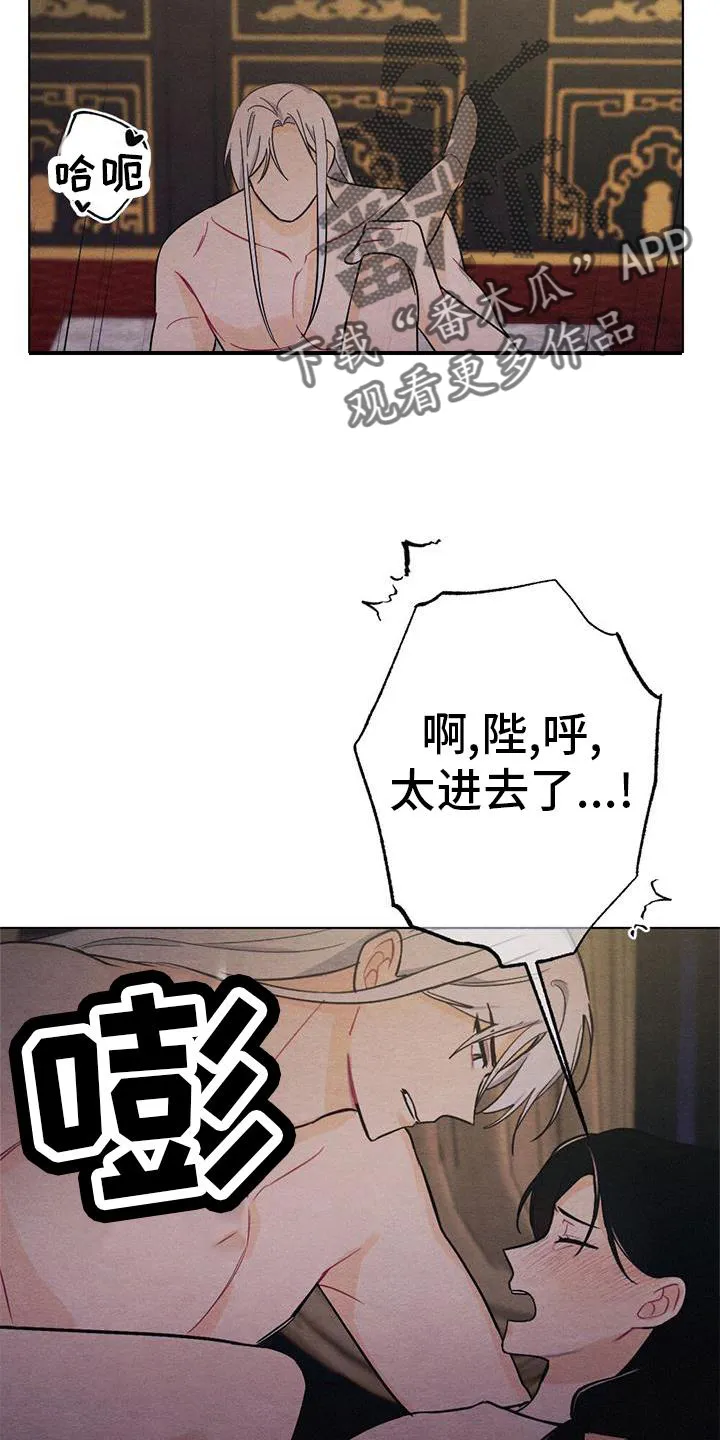 银狼的疼爱完整版漫画,第32章：陪伴3图