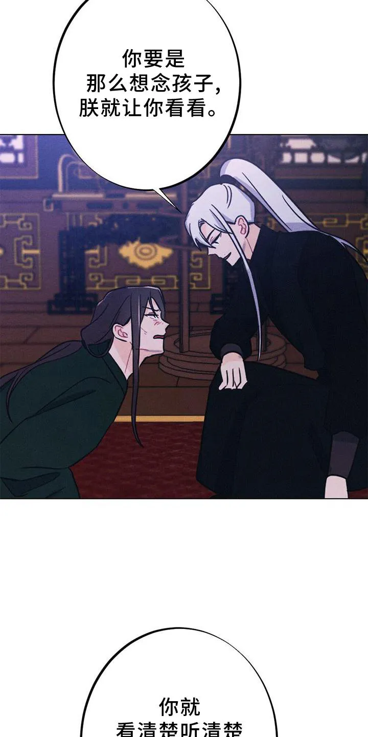 银狼的疼爱漫画漫画,第39章：表现6图