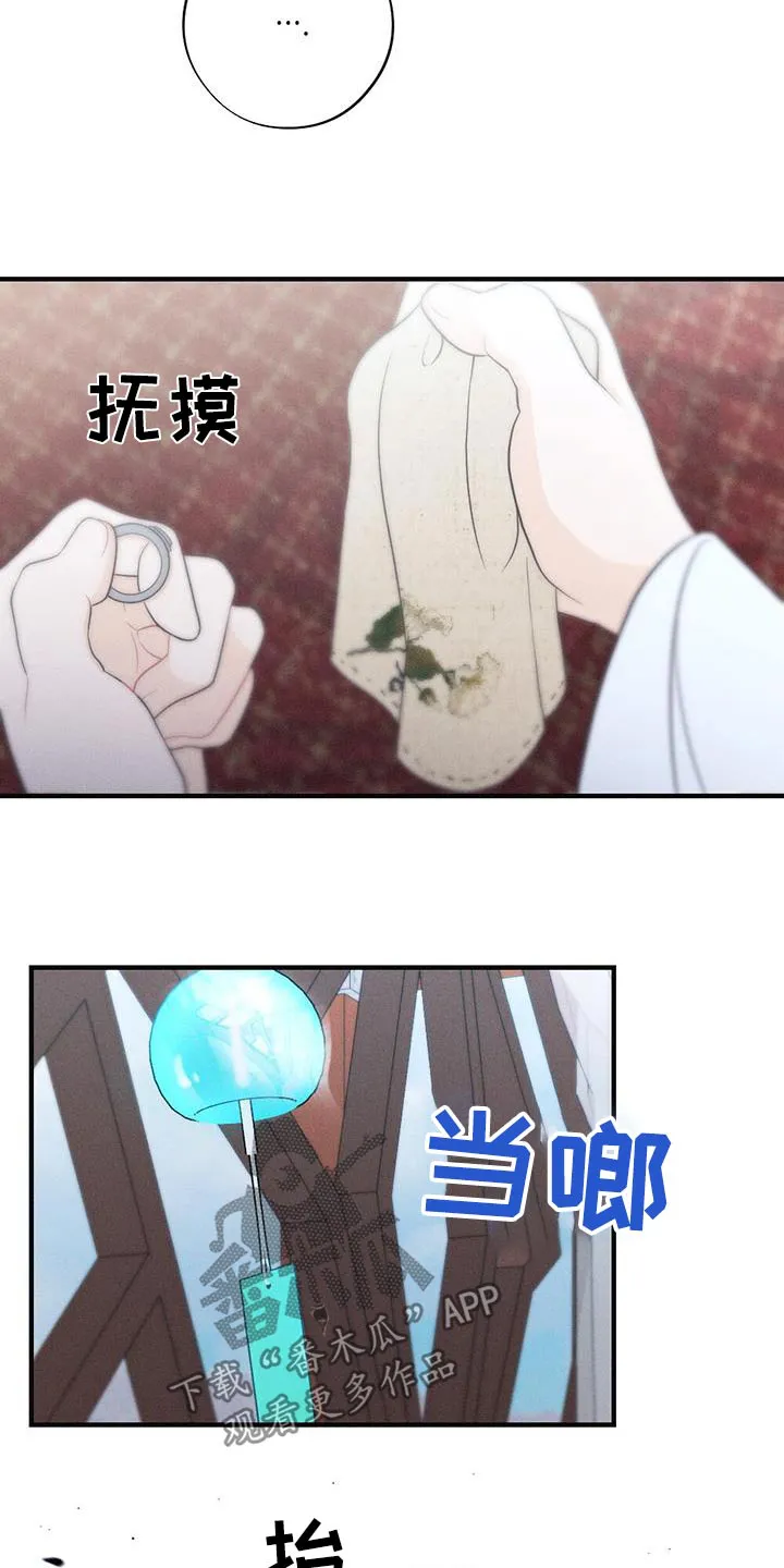 银狼的疼爱漫画免费下拉式快看最新章节漫画,第83章：做梦3图