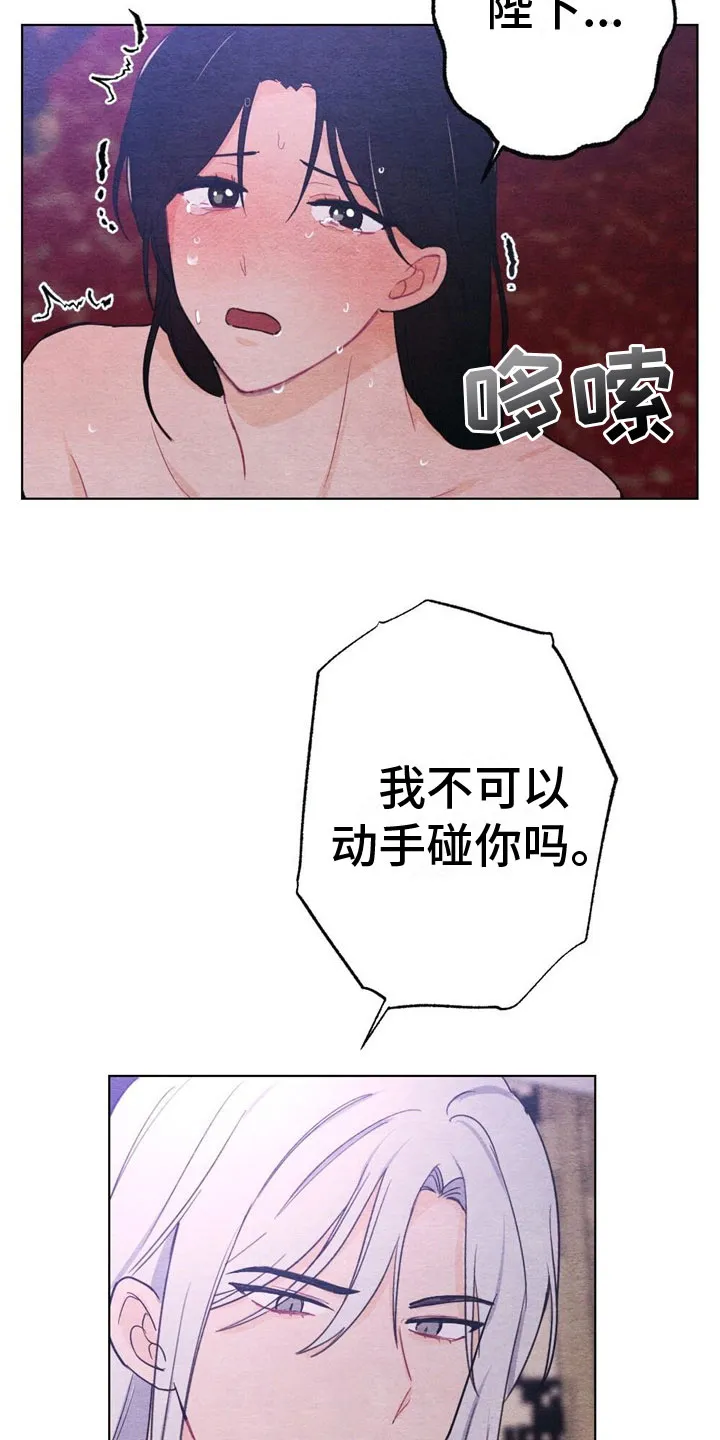 银狼少年漫画微博漫画,第17章：惩罚8图
