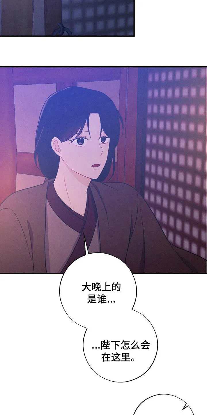 银狼的疼爱完整版漫画,第88章：找到了18图