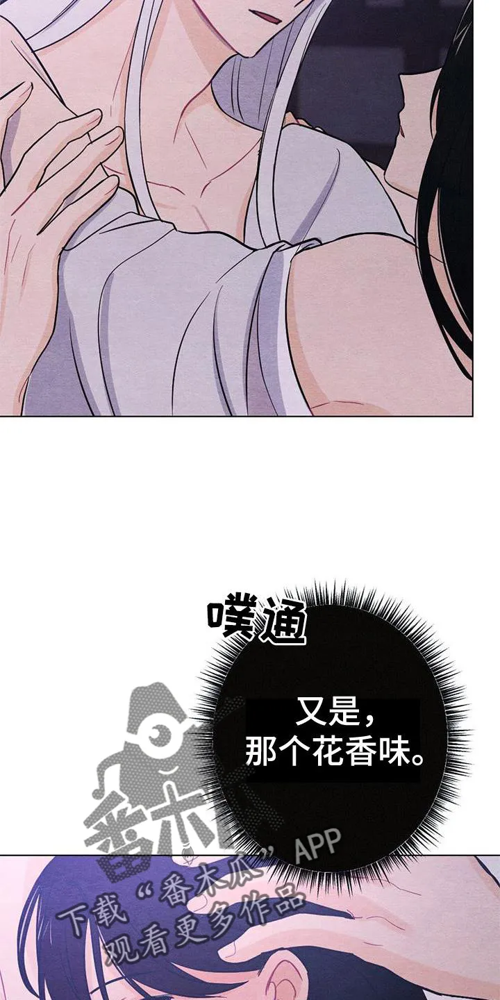 银狼的疼爱漫画漫画,第21章：熟悉21图