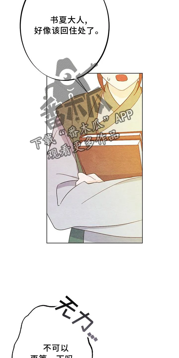 银狼少年漫画免费观看38话漫画,第30章：向往5图