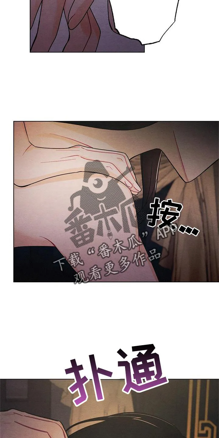 银狼的疼爱漫画漫画,第31章：感觉17图