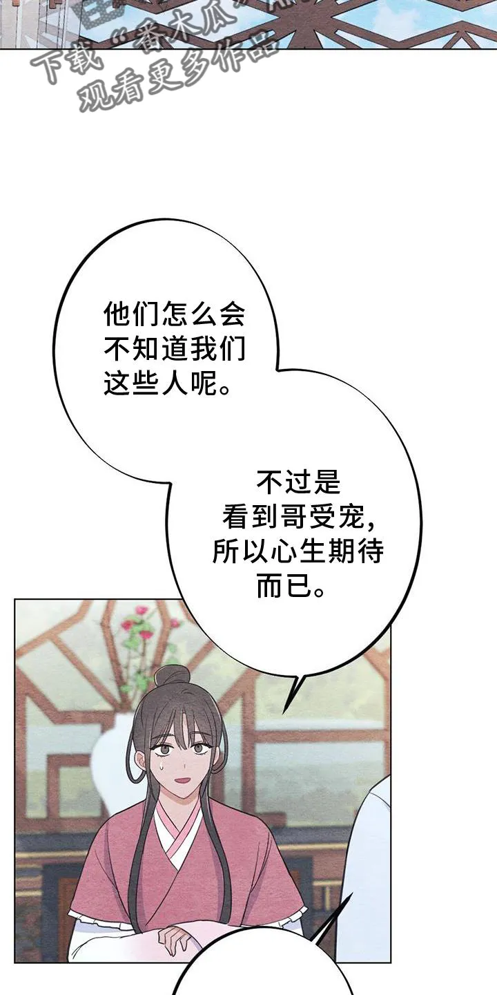 银狼的疼爱漫画76漫画,第34章：来信2图