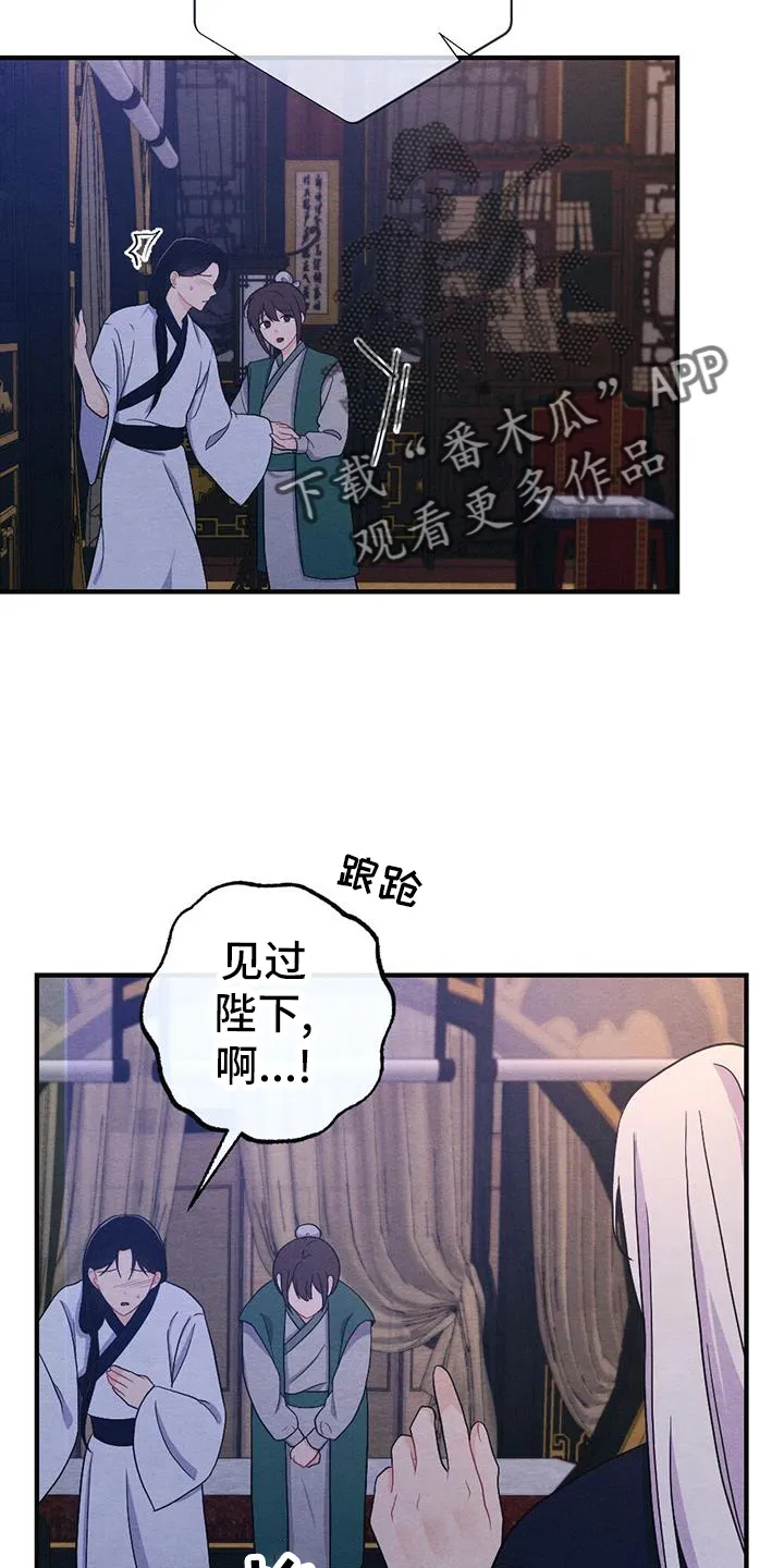 银狼的疼爱漫画76漫画,第69章：求死10图