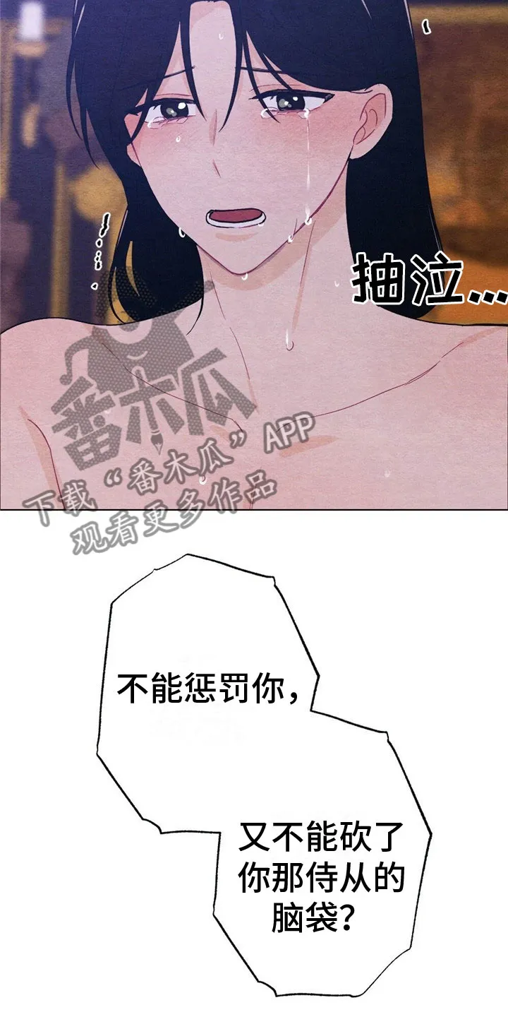 银狼少年漫画微博漫画,第17章：惩罚26图