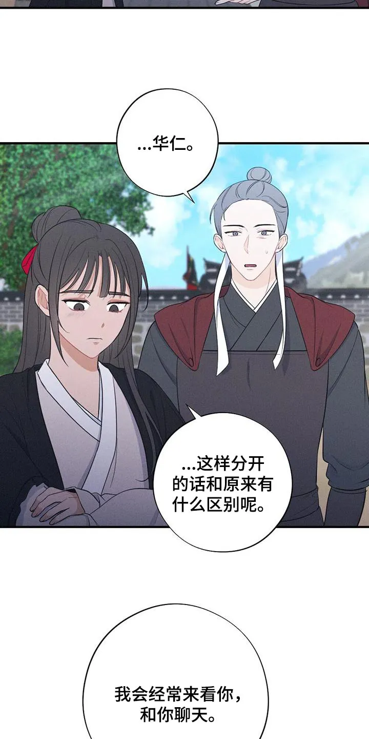 银狼少年漫画免费观看38话漫画,第85章：说一不二10图