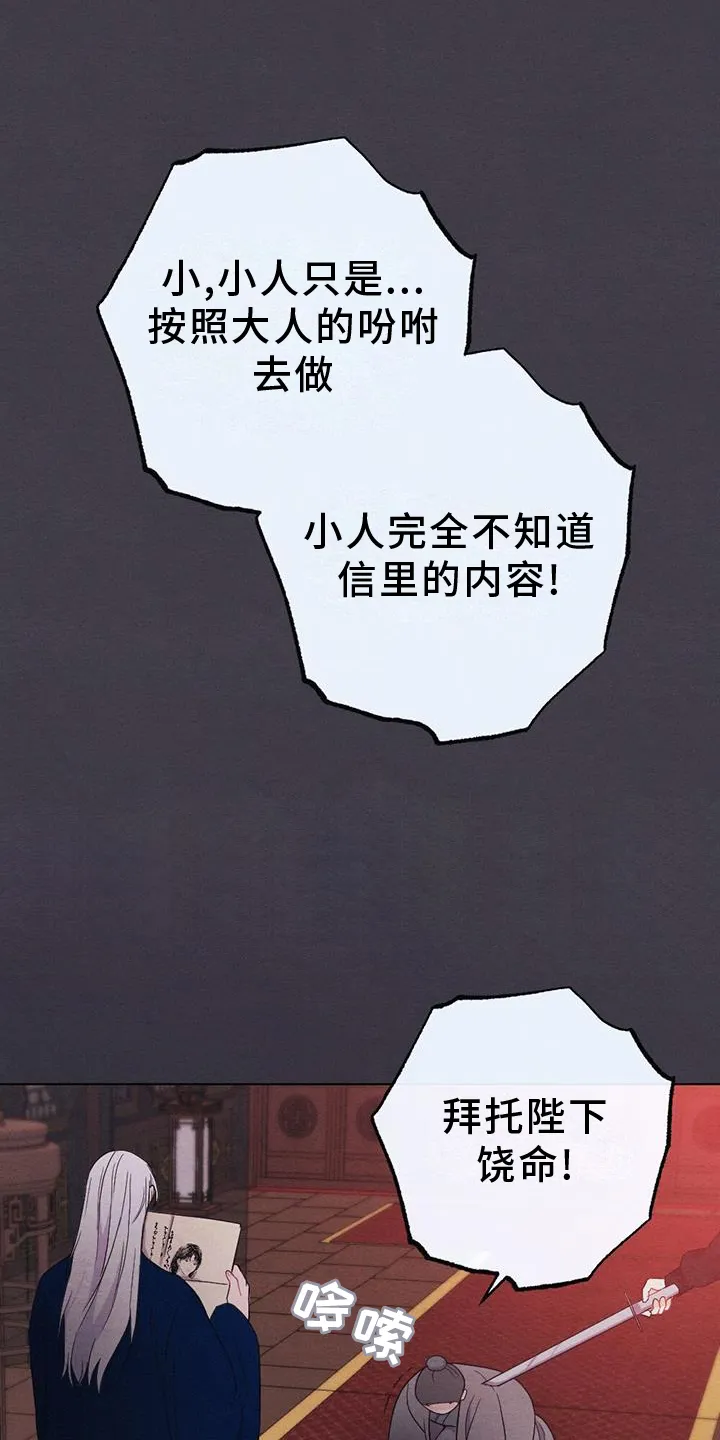 银狼的图片漫画,第67章：求情1图