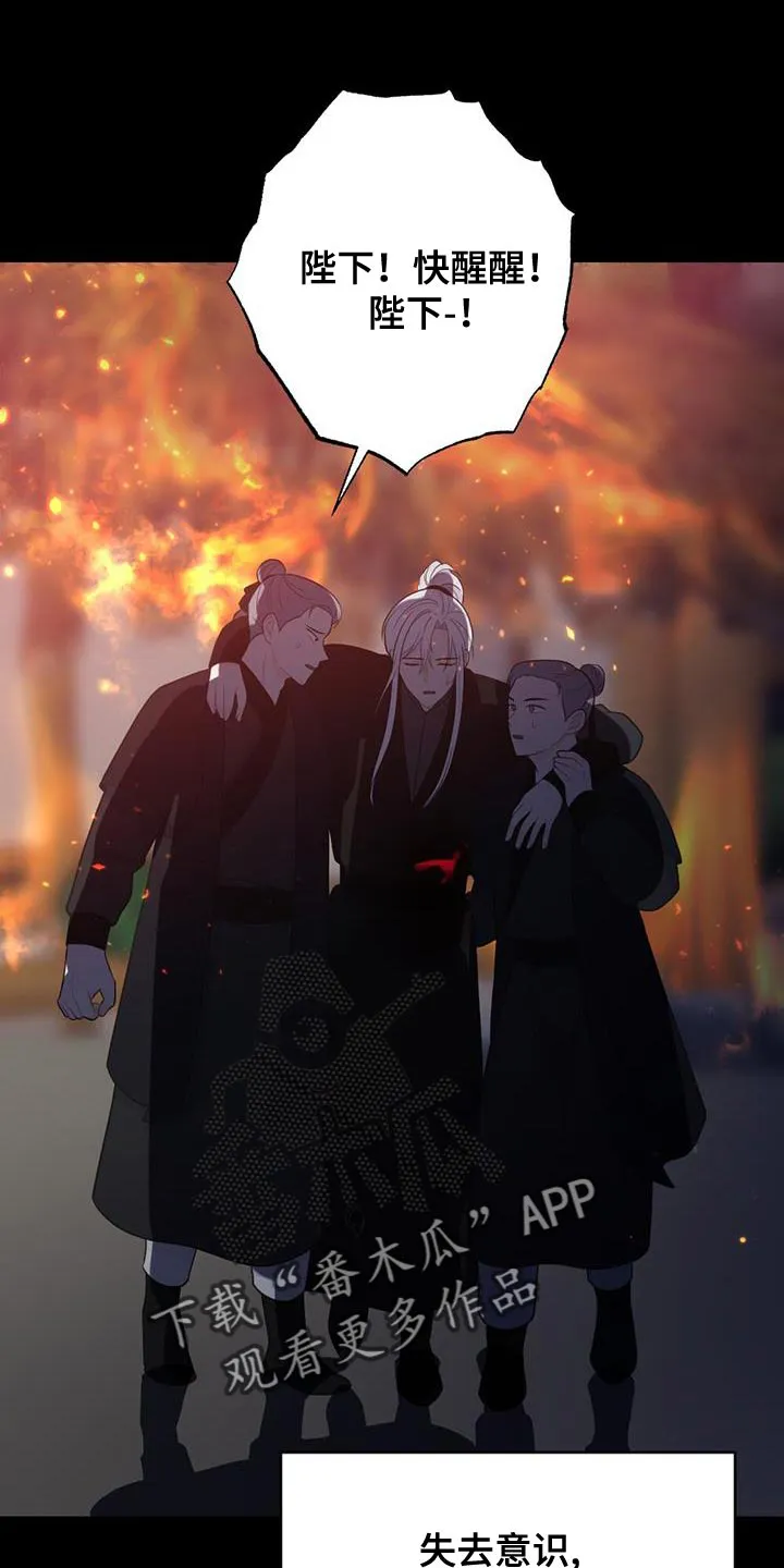 银狼少年漫画免费观看38话漫画,第107章：哭泣28图