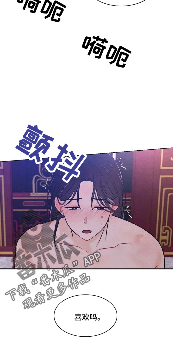 银狼的疼爱漫画漫画,第59章：是标记吗2图