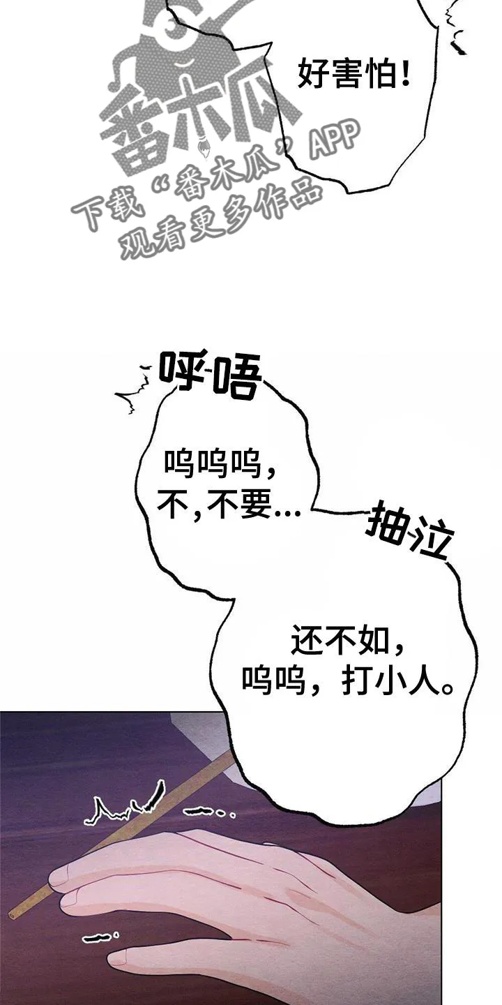 银狼的疼爱漫画漫画,第20章：喜欢24图