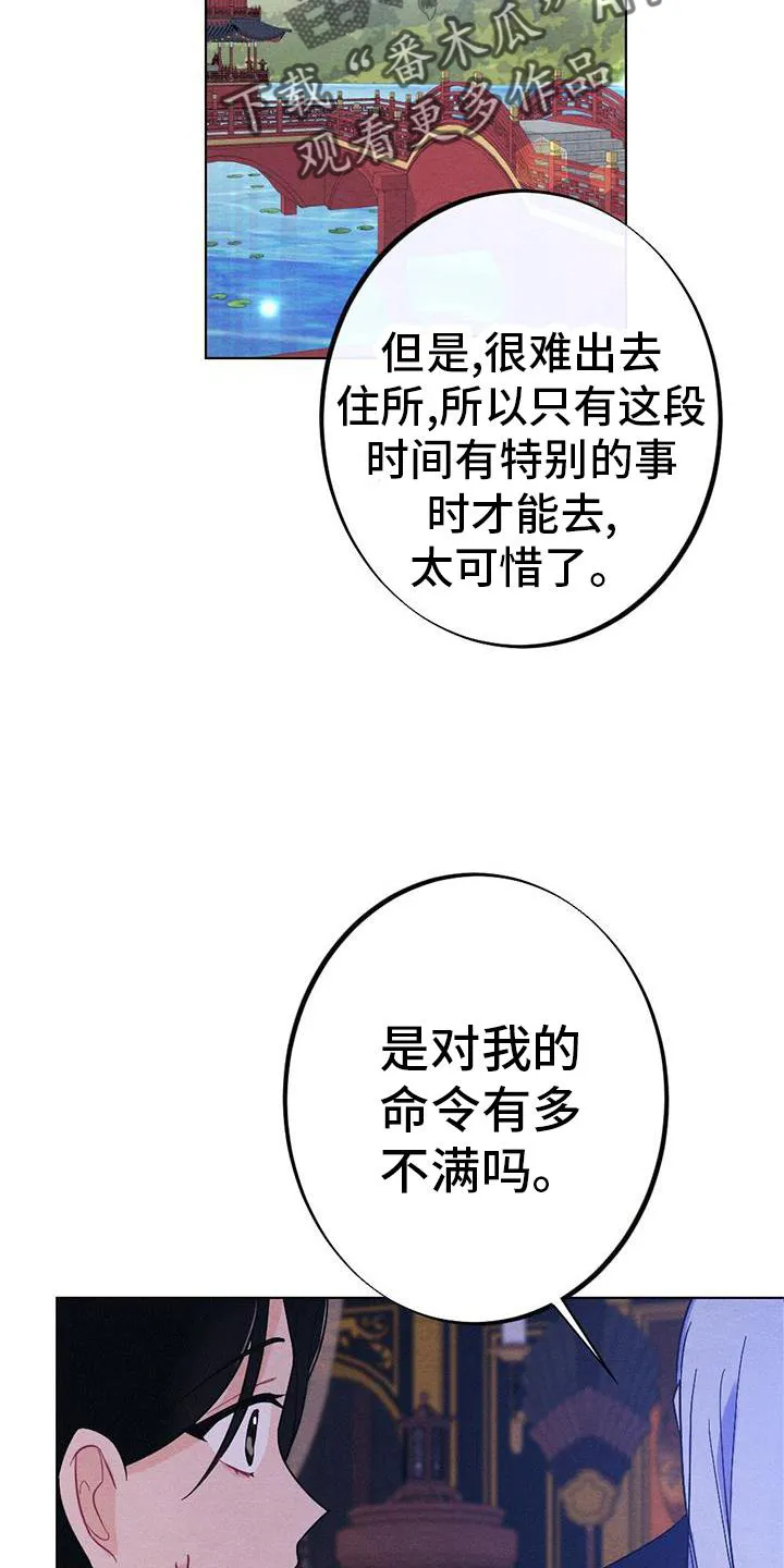 银狼的疼爱完整版漫画,第32章：陪伴24图