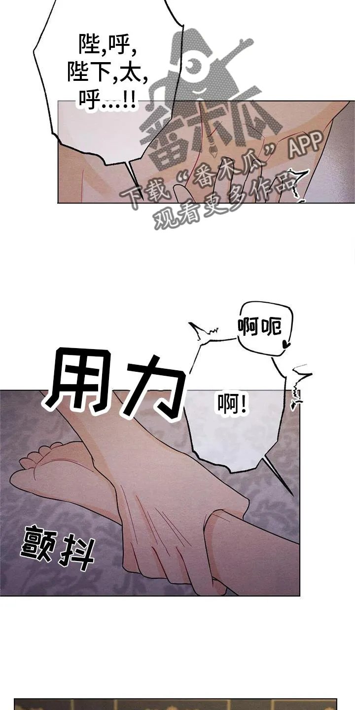 银狼的疼爱完整版漫画,第32章：陪伴2图