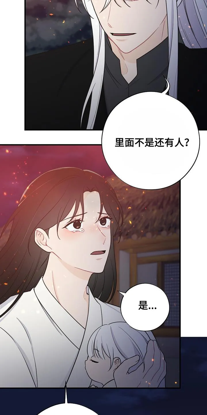 银狼的羔羊在线阅读漫画,第106章：救援5图