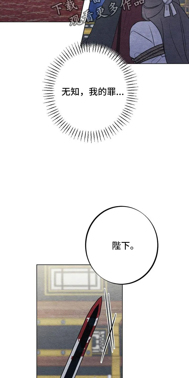 银狼的疼爱漫画漫画,第43章：要求真多27图