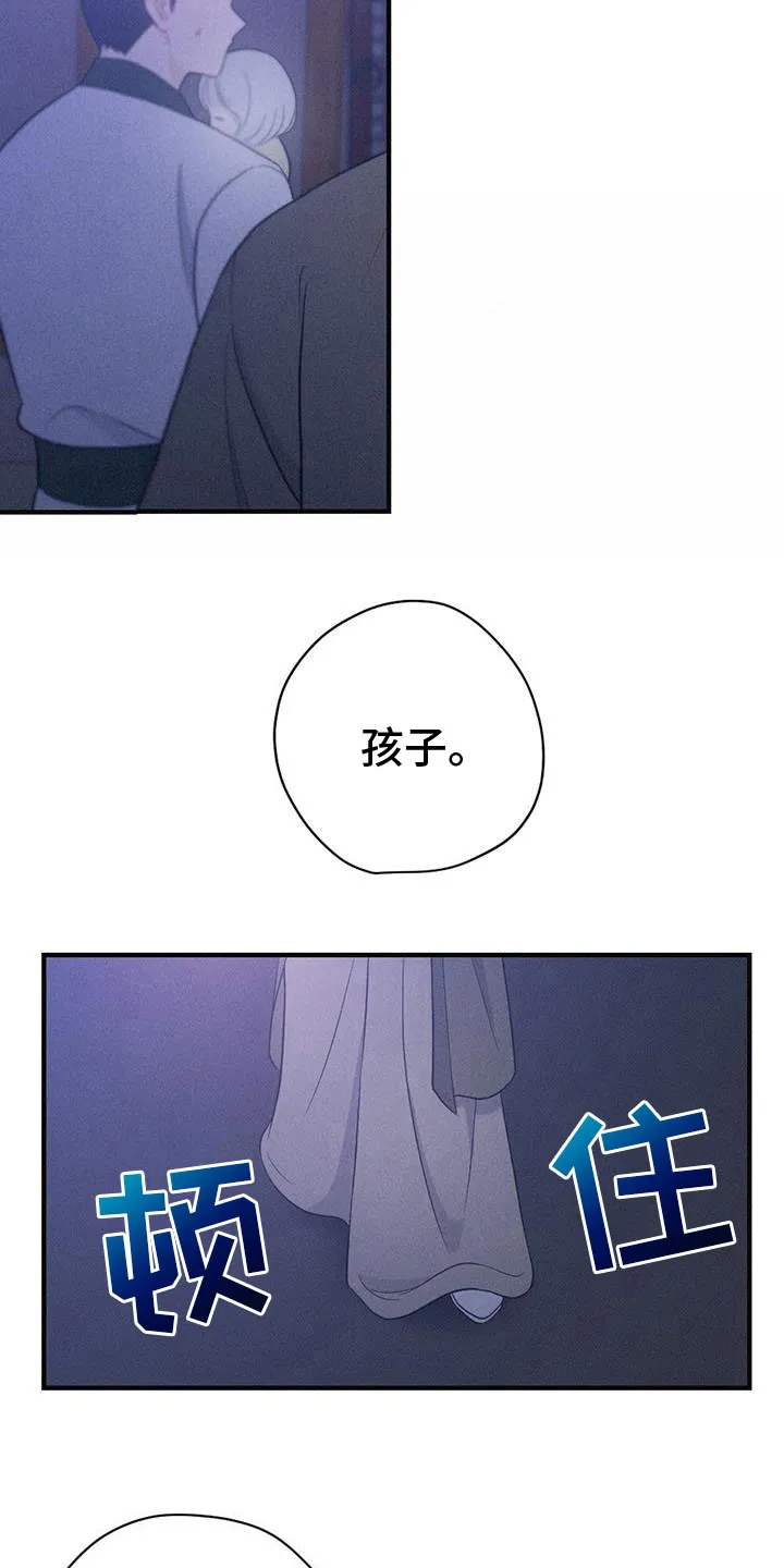 银狼的疼爱完整版漫画,第89章：请回吧32图