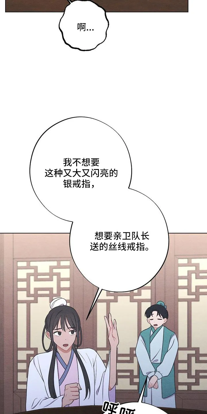银狼少年漫画微博漫画,第60章：让人进来5图