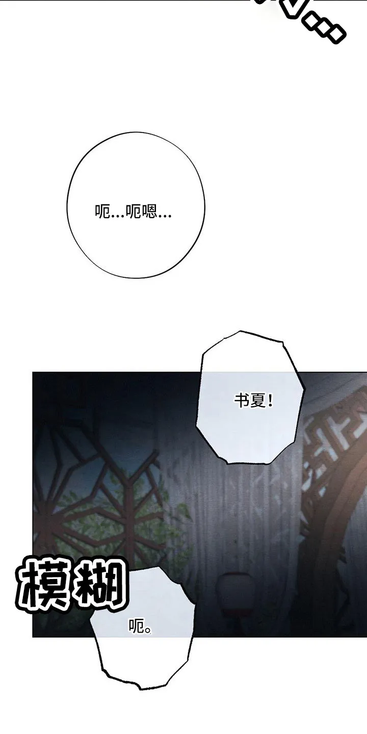 银狼的疼爱漫画漫画,第59章：是标记吗7图