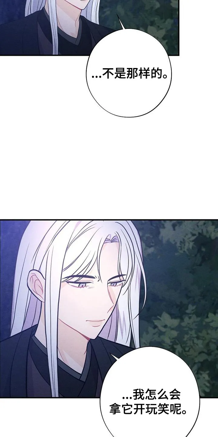 银狼少年漫画微博漫画,第98章：放弃21图