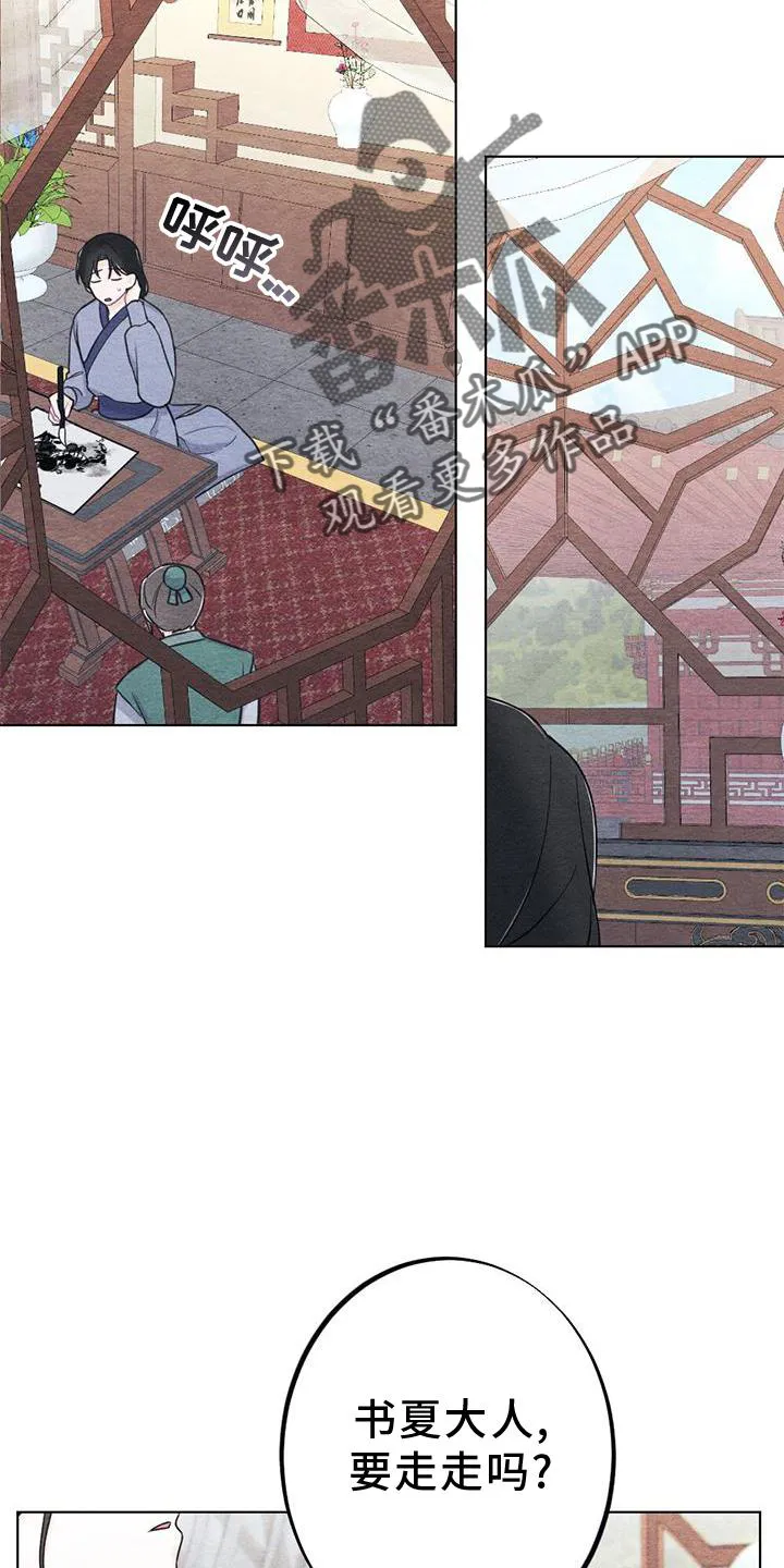 银狼的疼爱完整版漫画,第36章：掠过2图