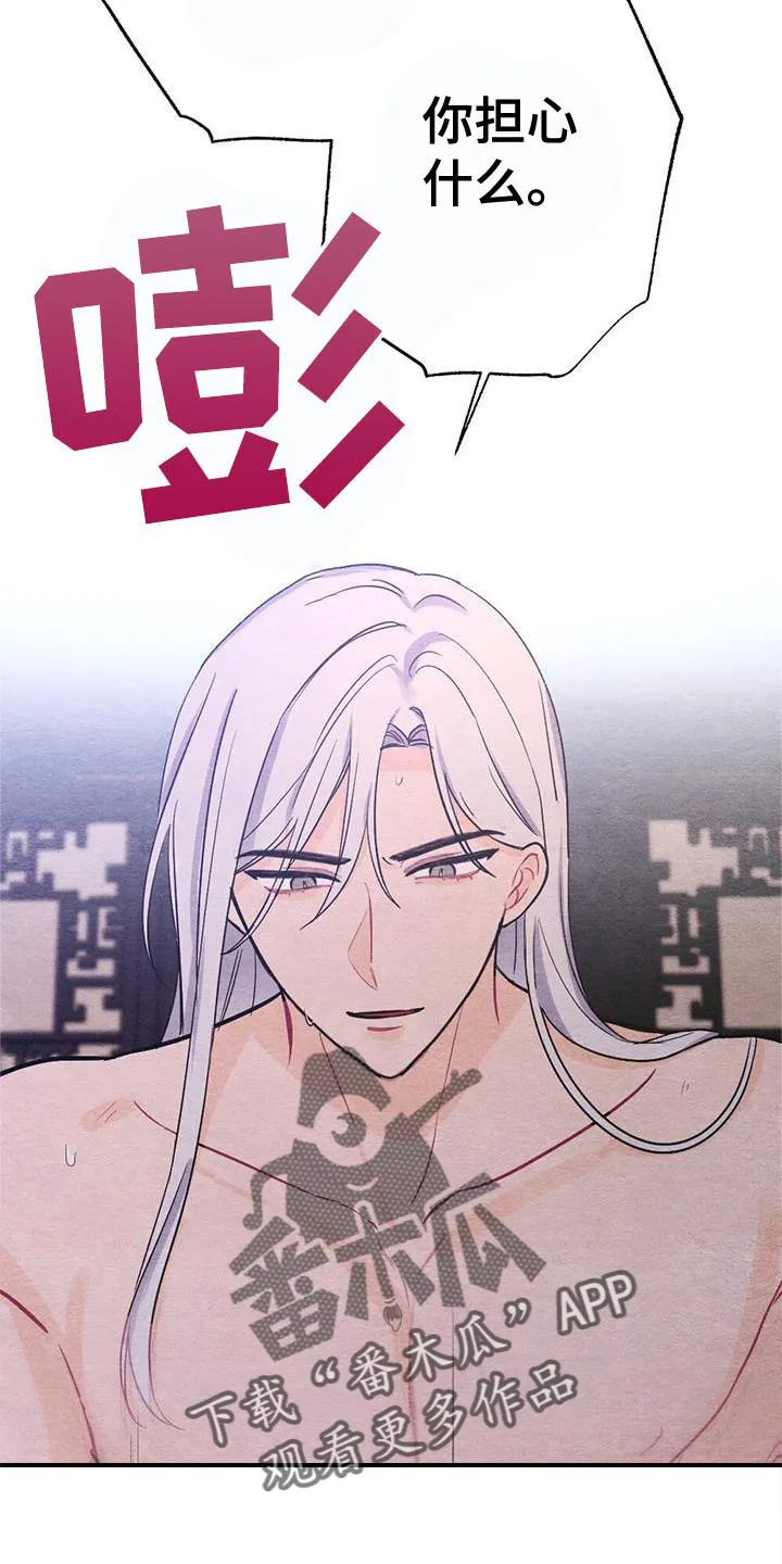 银狼动漫人物漫画,第22章：休息13图
