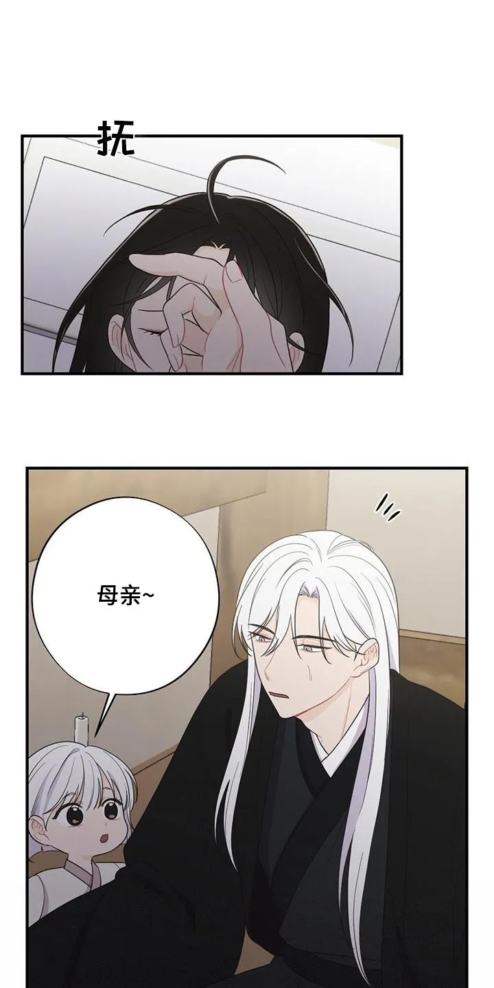 银狼的疼爱完整版漫画,第96章：救治22图