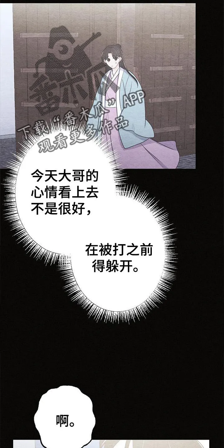 银狼的疼爱完整版漫画,第23章：开心11图